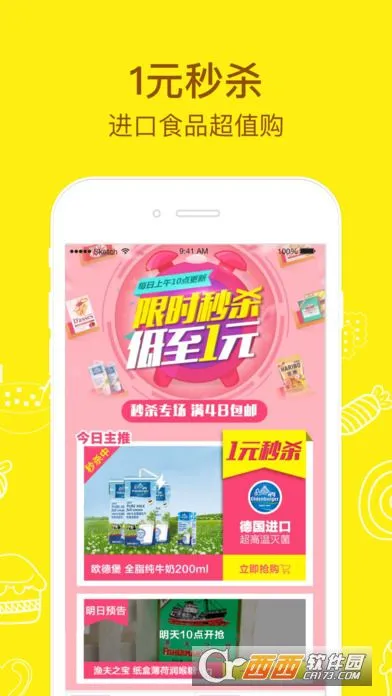 ��ʳ��(��ʳ����ƽ̨)v5.1.20 ��׿���ͼ