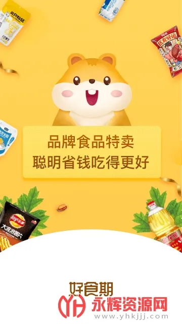 ��ʳ��(��ʳ����ƽ̨)v5.1.20 ��׿���ͼ