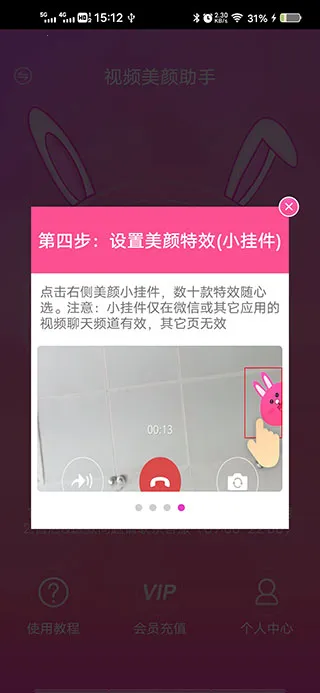 微视频美颜(视频美颜软件) 微视频美颜(视频美颜软件)