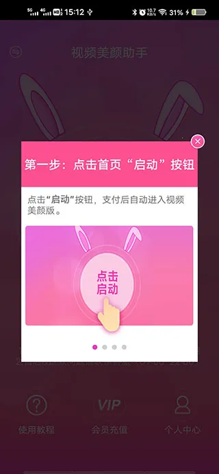 微视频美颜(视频美颜软件) 微视频美颜(视频美颜软件)