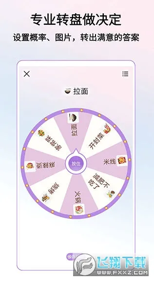 ת��������(���ѡ�񹤾�)v3.9.10 ��׿���ͼ