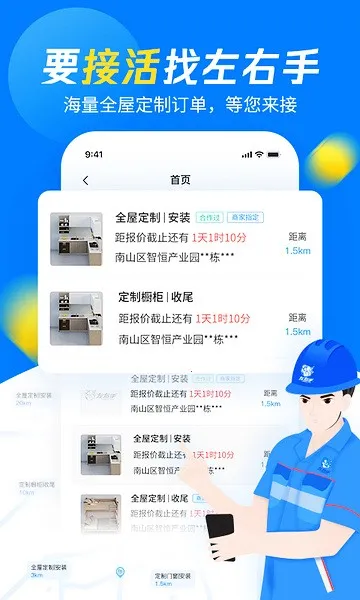 ������ʦ���˰�׿���ֻ���v6.9.49 ��׿���ͼ