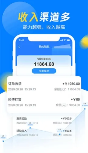 左右手师傅端安卓版手机版 左右手师傅端安卓版手机版