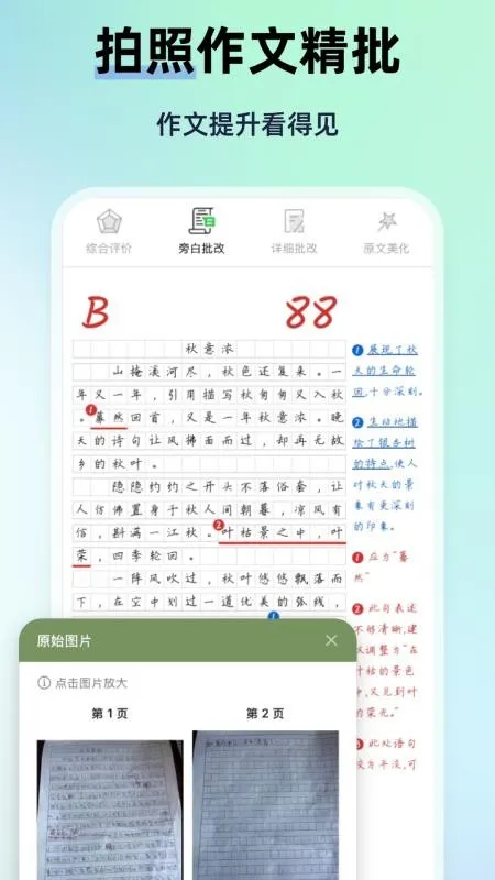 MyTeachers2025���°汾v1.1.1 ��Ѱ��ͼ