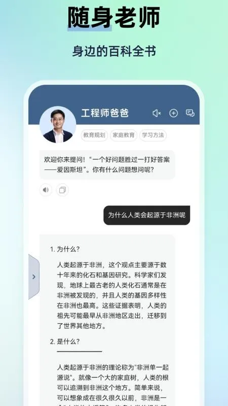 MyTeachers2025最新版本 MyTeachers2025最新版本
