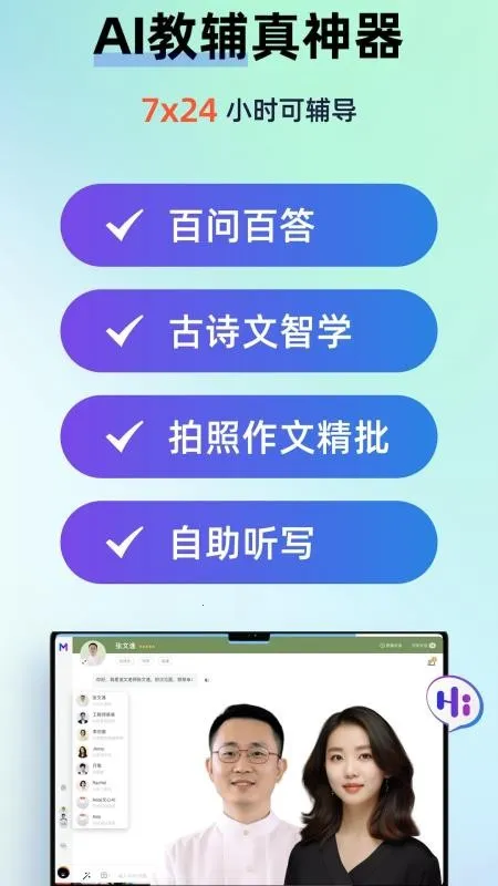 MyTeachers2025最新版本 MyTeachers2025最新版本