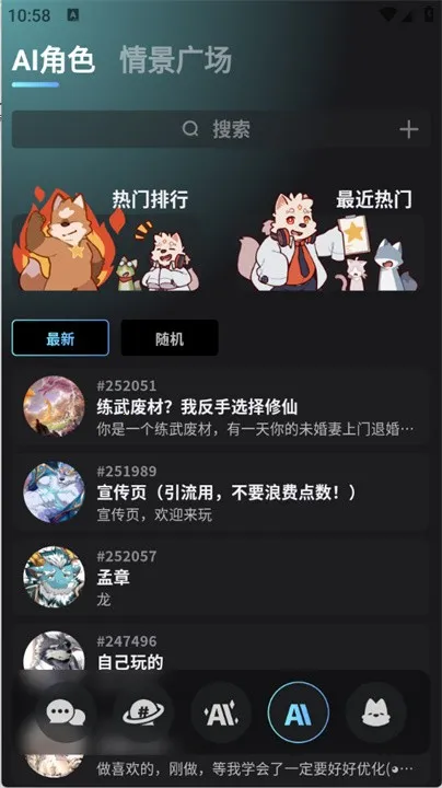 FurryBa(AI���Ի���ƽ̨)v2.1.7 �ٷ������ͼ