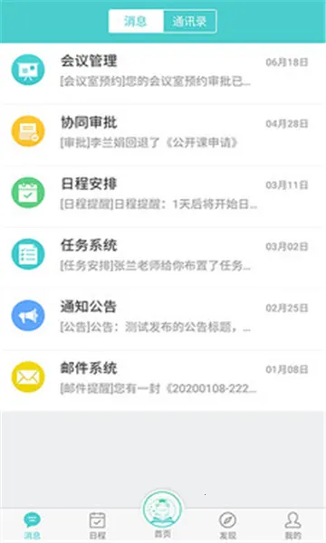 ������(�ǻ۽���ƽ̨)v2.5.9 ��Ѱ��ͼ