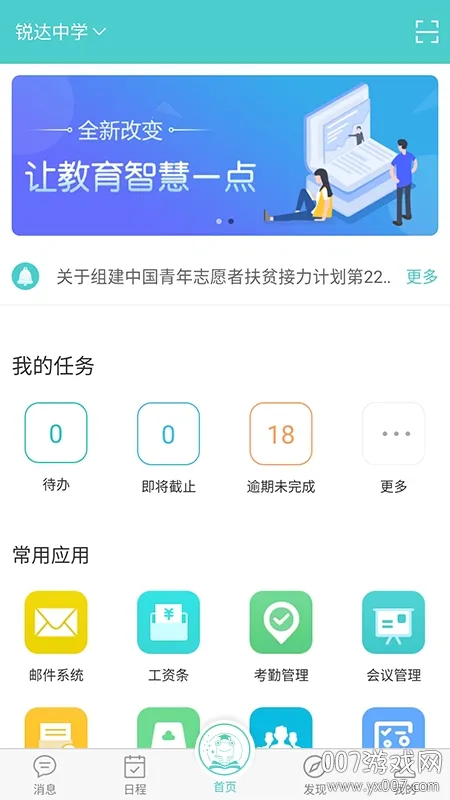 ������(�ǻ۽���ƽ̨)v2.5.9 ��Ѱ��ͼ