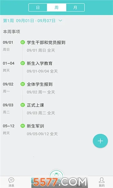 ������(�ǻ۽���ƽ̨)v2.5.9 ��Ѱ��ͼ