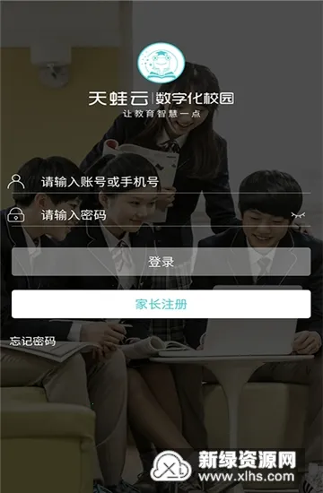 天蛙云(智慧教育平台) 天蛙云(智慧教育平台)