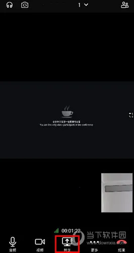 亿联会议(视频会议软件) 亿联会议(视频会议软件)