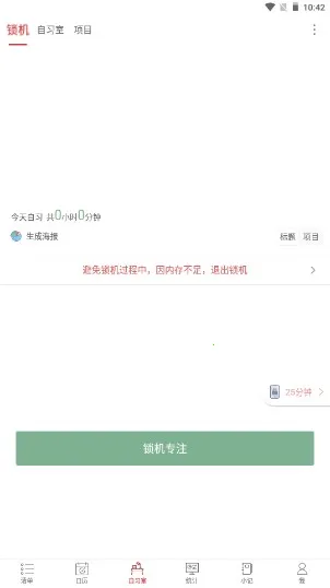 �嵥��ϰ��2025�ٷ����°汾v3.8.8 ��Ѱ��ͼ