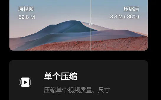 视频压缩大师2025官方最新版本 视频压缩大师2025官方最新版本