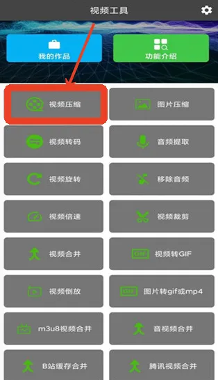 视频压缩大师2025官方最新版本 视频压缩大师2025官方最新版本
