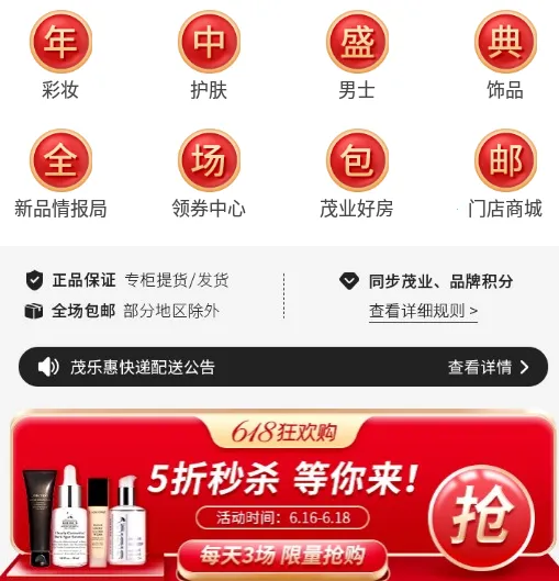 茂乐惠2025下载安装 茂乐惠2025下载安装