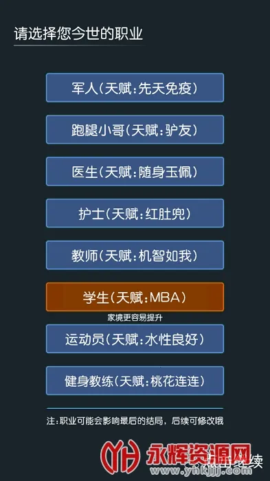 ��Խģ����2025���ذ�װv2.7.9 �ٷ������ͼ