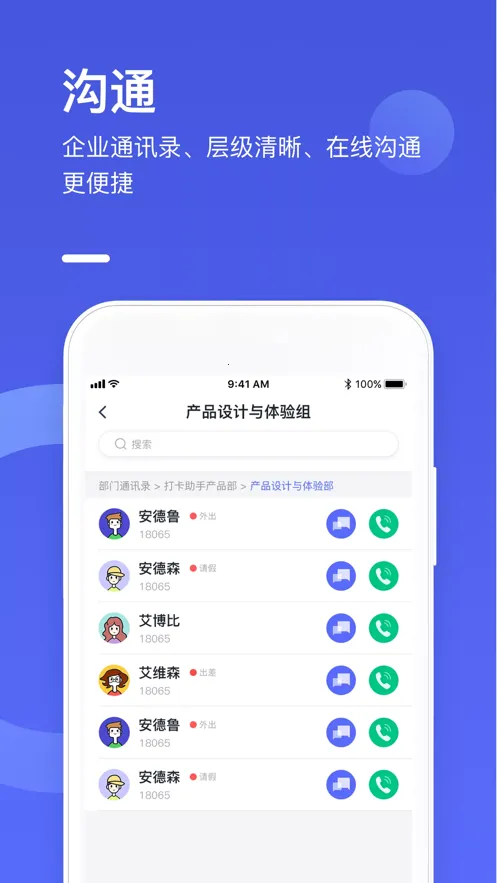 ��������(�칫��������)v8.9.7 �ֻ����ͼ