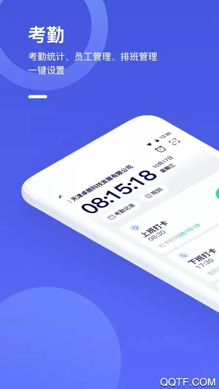 ��������(�칫��������)v8.9.7 �ֻ����ͼ