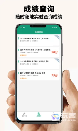全能考试系统(在线考试app) 全能考试系统(在线考试app)