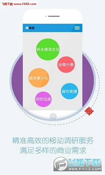 ΢����(�г�����ƽ̨)v3.4 �ٷ������ͼ