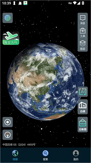 四维地球2025官方正版 四维地球2025官方正版