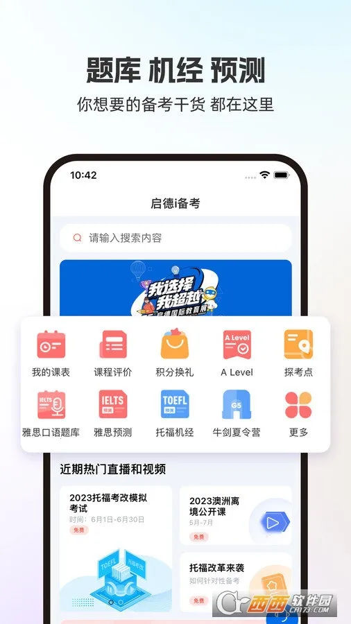 ����i����(��˼�и�����ƽ̨)v1.0.12 ��Ѱ��ͼ