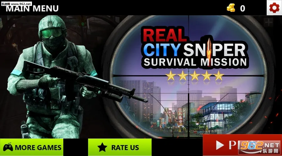 真实城市狙击(射击手游) 真实城市狙击(射击手游)