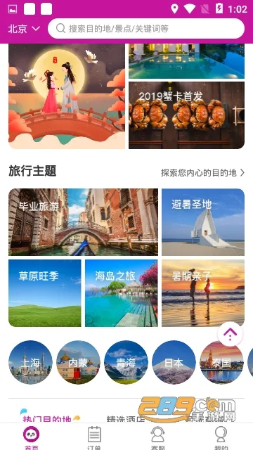 ӯ�����ΰ�׿���ֻ���v3.9.0 ��׿���ͼ