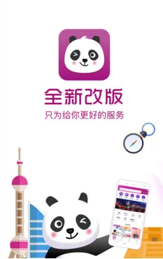 盈科旅游安卓版手机版 盈科旅游安卓版手机版