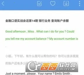 掌上英语听力安卓版手机版 掌上英语听力安卓版手机版