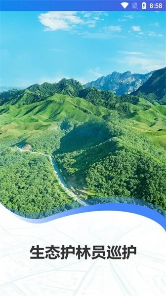 ��̬����ԱѲ�������ֻ���v3.1.2 �ֻ����ͼ