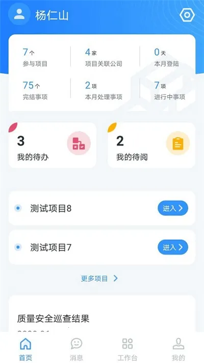 С���2025���ذ�װv2.7.1 �ֻ����ͼ