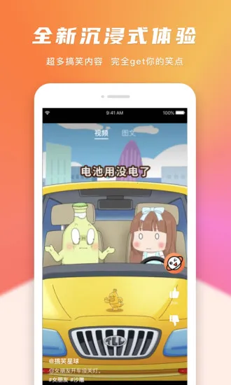 ��Ц����2025���ذ�װv1.6.0 ��׿���ͼ