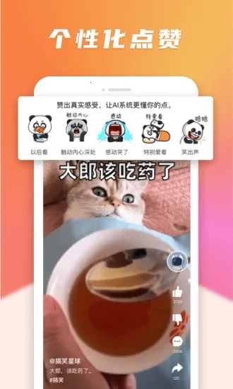 ��Ц����2025���ذ�װv1.6.0 ��׿���ͼ