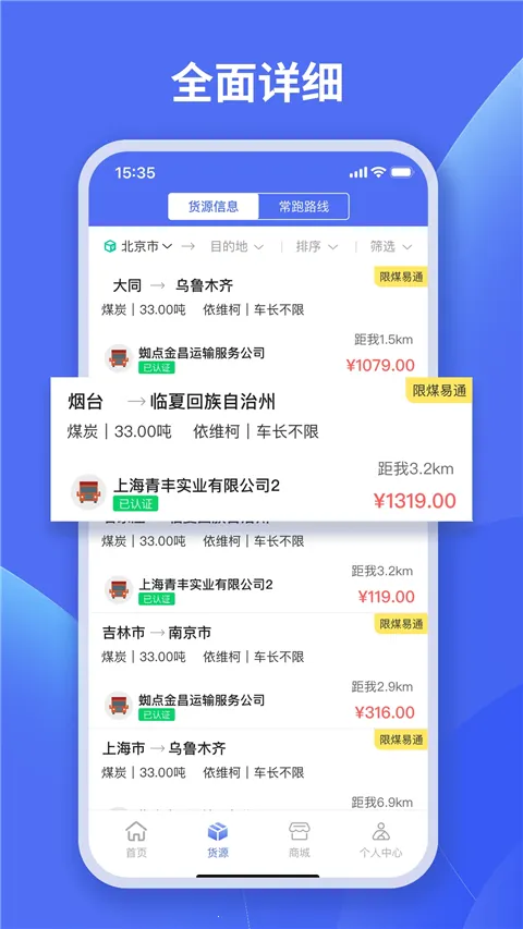 ֩������ͨ˾����2025�ٷ�����