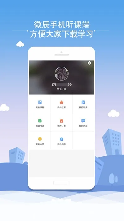 ΢������2025���°汾v1.4.1 ��׿���ͼ