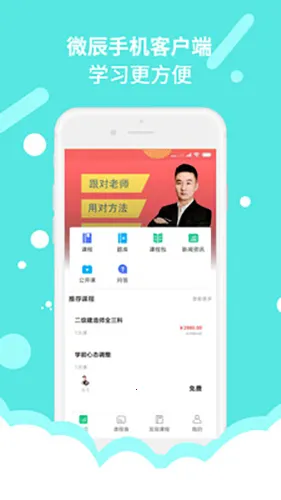 微辰考陪2025最新版本 微辰考陪2025最新版本