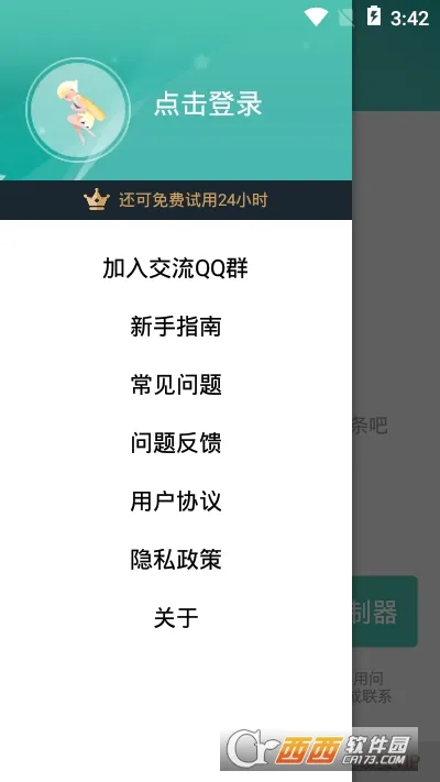 �����Զ������(�Զ��������)v1.11 ��Ѱ��ͼ