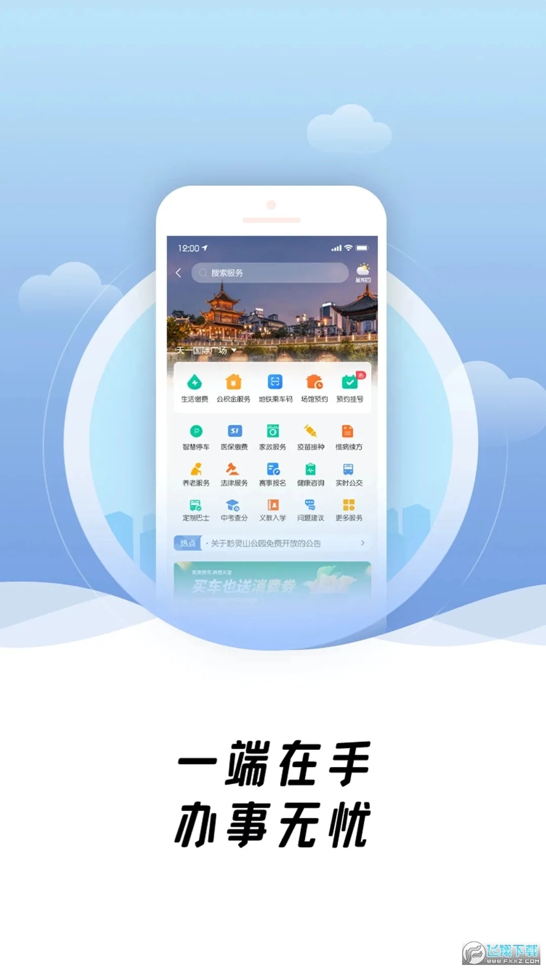 ˬ����2025�ٷ����°汾v3.0.3 �ֻ����ͼ