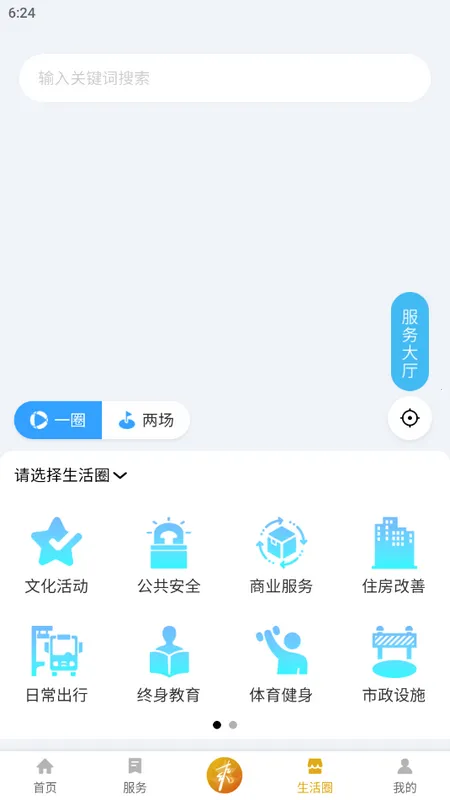 ˬ����2025�ٷ����°汾v3.0.3 �ֻ����ͼ