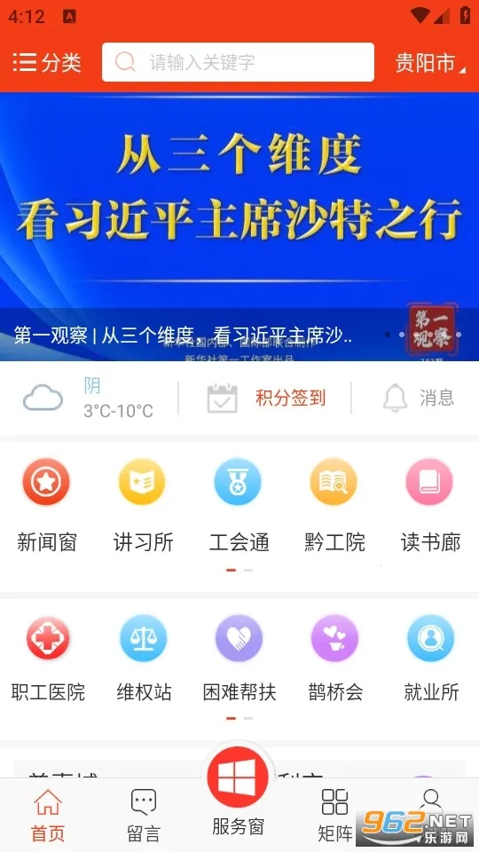 ���ݹ���2025���ذ�װv98 ��׿���ͼ