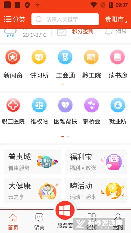 ���ݹ���2025���ذ�װv98 ��׿���ͼ