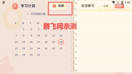 ţ���Ķ�Tree��׿���ֻ���