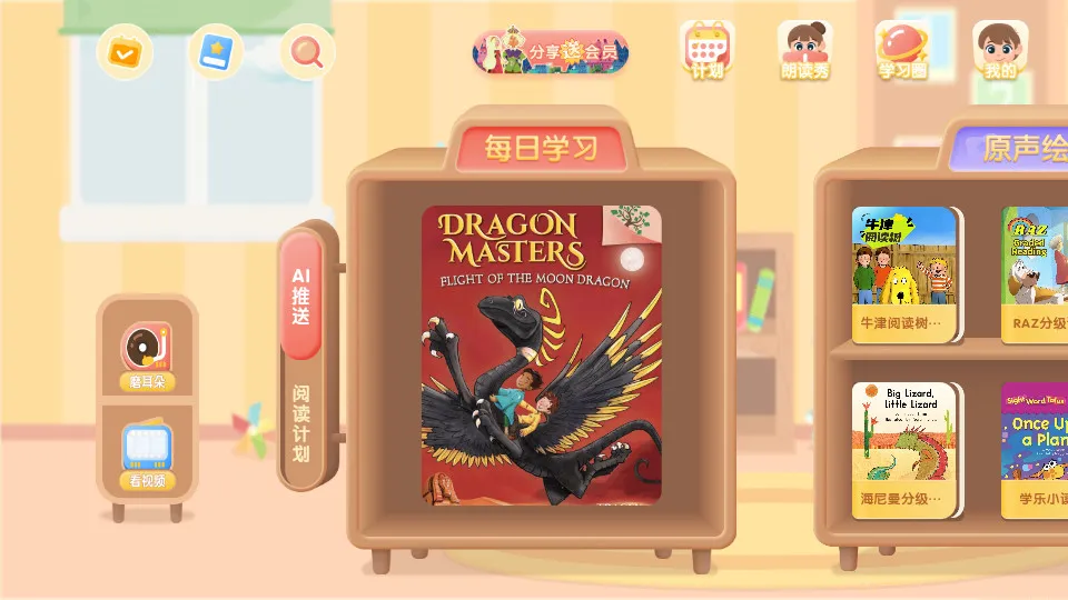 ţ���Ķ�Tree��׿���ֻ���v1.1.7 ��Ѱ��ͼ