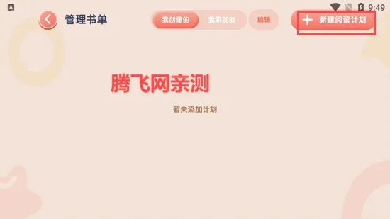 ţ���Ķ�Tree��׿���ֻ���