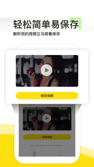 һ��ȥˮӡ(��Ƶȥˮӡ����)v1.5.4 �ٷ������ͼ