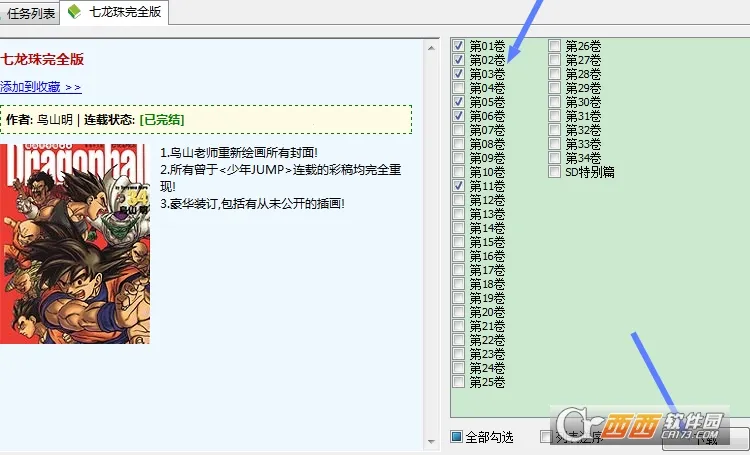 漫画控2025官方正版 漫画控2025官方正版