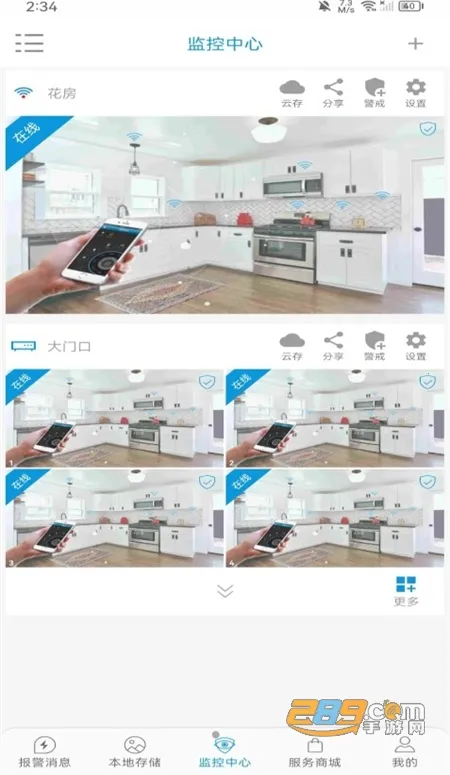 ��عܼ�2025�ٷ����°汾v1.0.73 �ֻ����ͼ