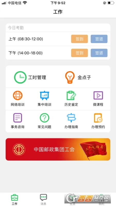 ����Ա������(����Ա���칫����)v2.47.2108 �ֻ����ͼ